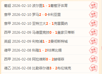 皇马对阵赫,罗纳,姆巴佩与维,澳客,澳客官方网,官方澳客网,aoke,澳客体育,澳客电脑版