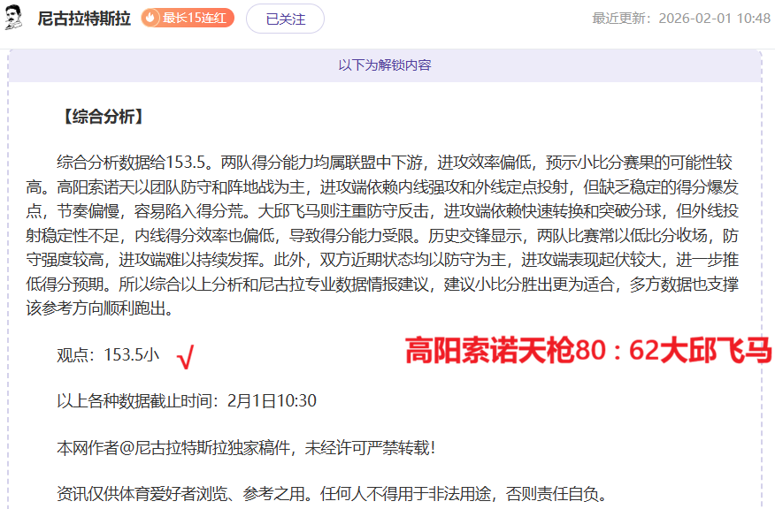 皇家馬德里,对巴塞罗那,高票价引发,澳客,澳客官方网,官方澳客网,aoke,澳客体育,澳客电脑版