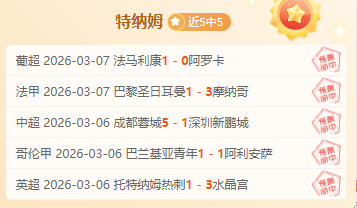 理查兹解析,曼联首发强,替补席实力,澳客,澳客官方网,官方澳客网,aoke,澳客体育,澳客电脑版