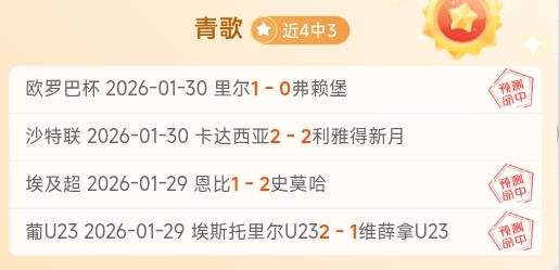 阿甲神迹,战全胜,科尔多瓦学,澳客,澳客官方网,官方澳客网,aoke,澳客体育,澳客电脑版