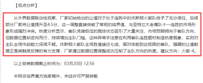 曼联,水晶宫,专家解读大,澳客,澳客官方网,官方澳客网,aoke,澳客体育,澳客电脑版