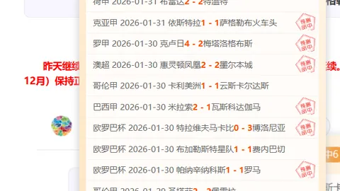 斯图加特客胜预测：数据分析师转变观点，一期号推荐分析