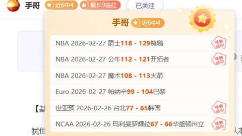 山东与四川携手投资CBA球队，各分得5%股份。
