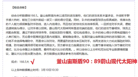 郭新娃陈芳卉携手闯入全英公开赛混双决赛