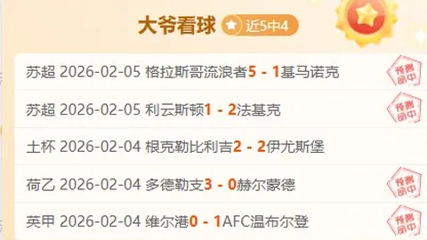 五月日职联红钻客场战绩分析：全胜背后暗流涌动